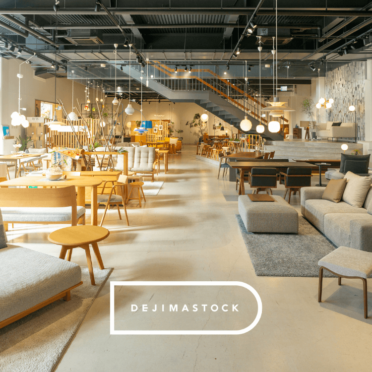 広島の家具・インテリアならデジマストック